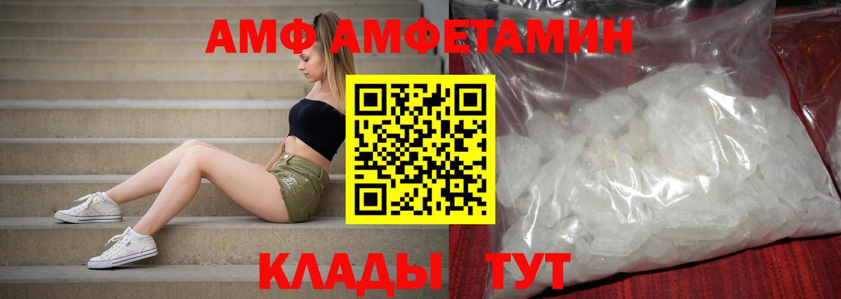 Amphetamine  Амфетамин 98%  Вход с VPN  Ухта 