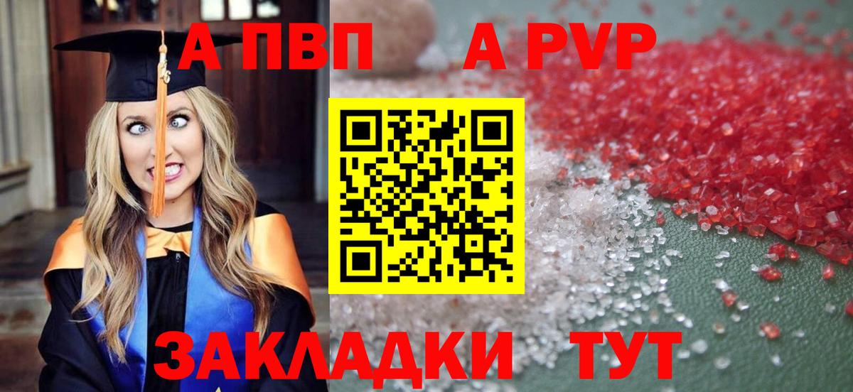 APVP крисы CK Ухта