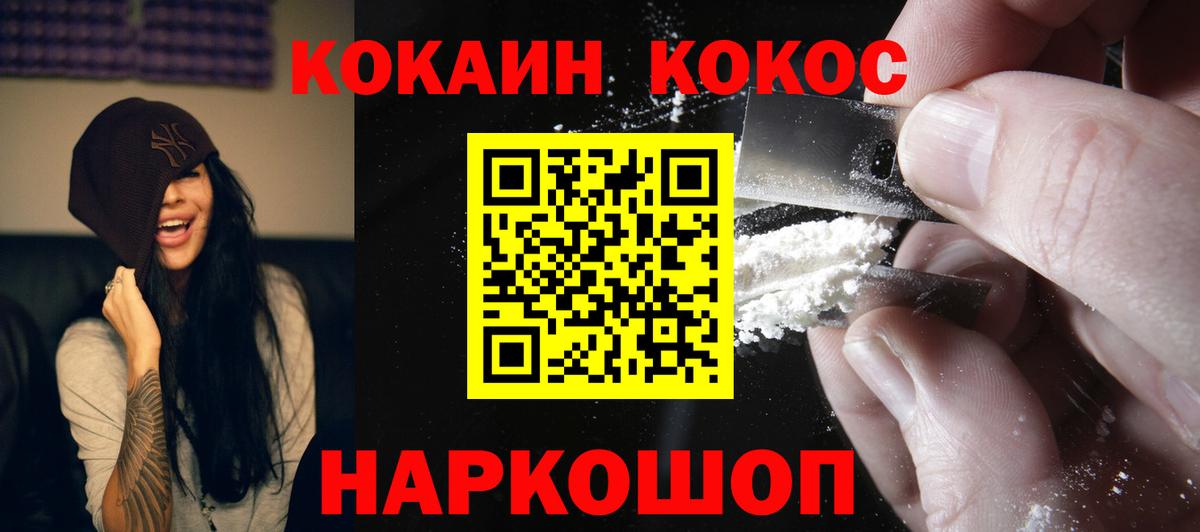 Ухта  Cocaine Эквадор  Вход с VPN  Кокаин Fish Scale 
