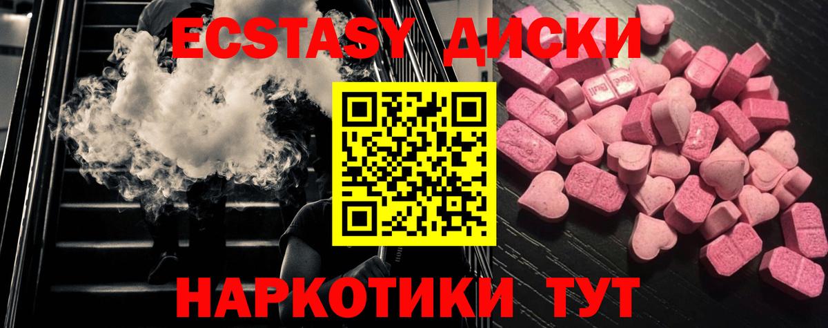 Ecstasy 300 mg  ЭКСТАЗИ mix  Ecstasy  даркнет телеграм  Вход с VPN  Ухта 