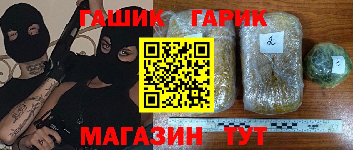 ГАШИШ убойный  Вход с VPN  хочу   Ухта  ГАШИШ 