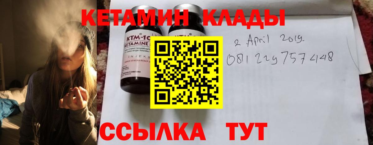 Ухта  Кетамин ketamine  Вход с VPN 