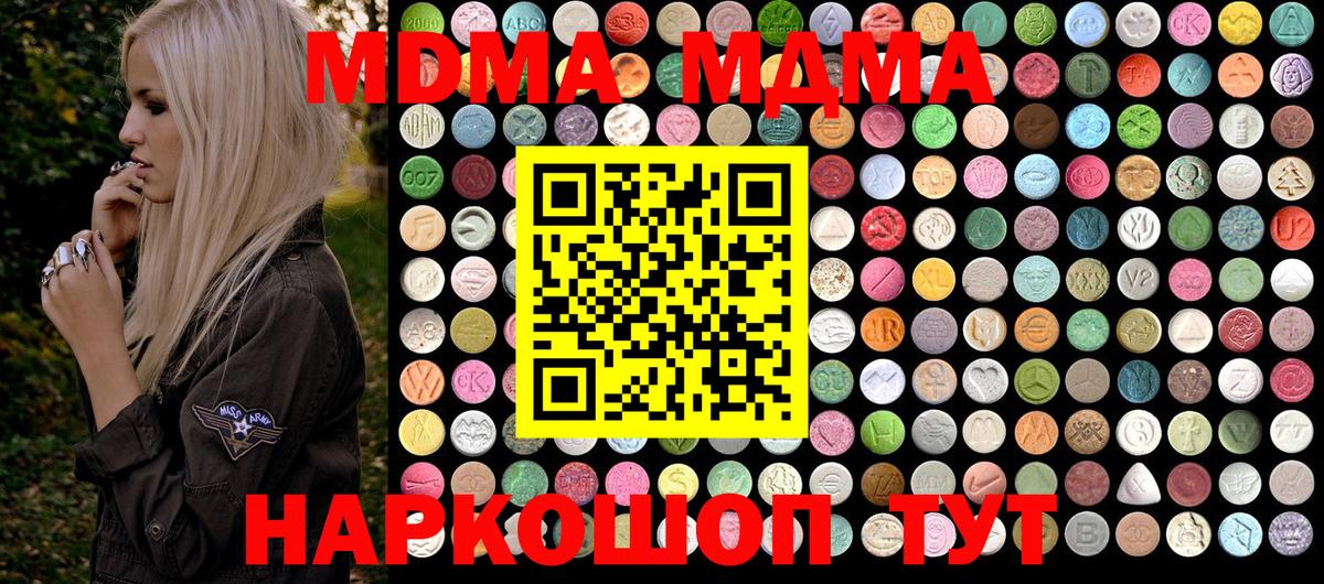 MDMA Molly  МДМА  Ухта  Вход с VPN 