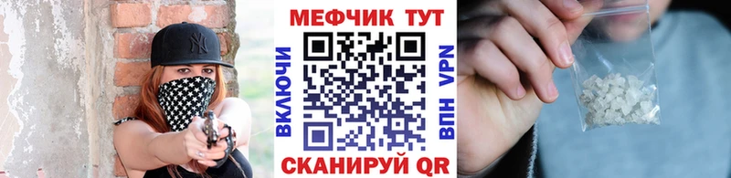 Меф мяу мяу мука Ухта