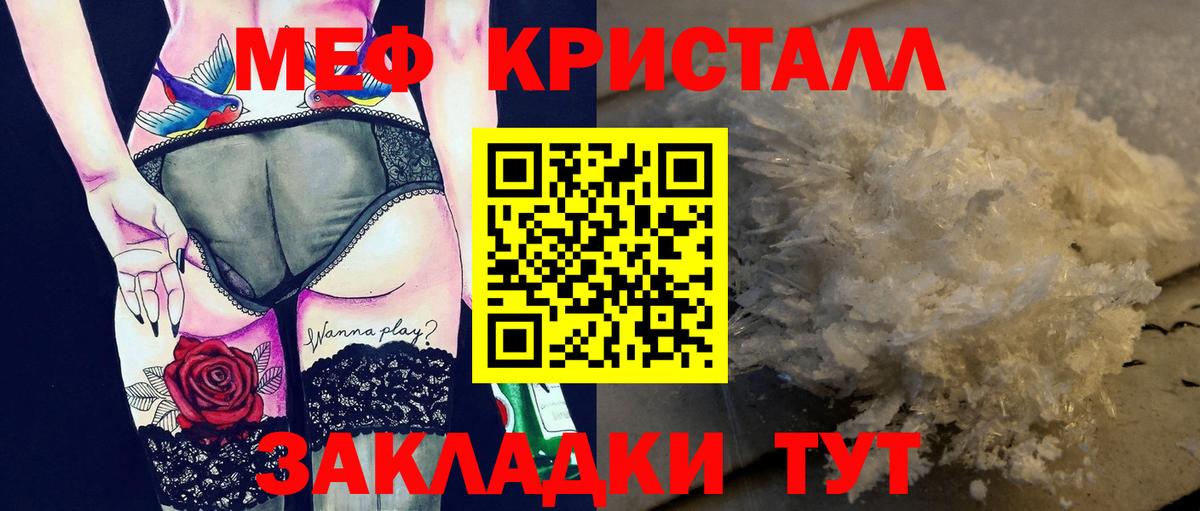 МЕФ кристаллы Ухта