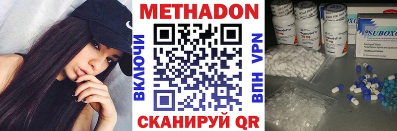 МЕТАДОН мёд Ухта