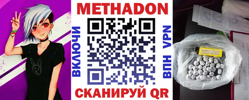 МЕТАДОН мёд  Ухта 